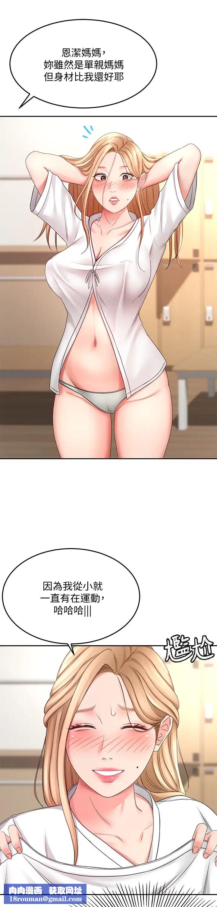 剑道学姊第25话-连女人都自嘆不如的好身材