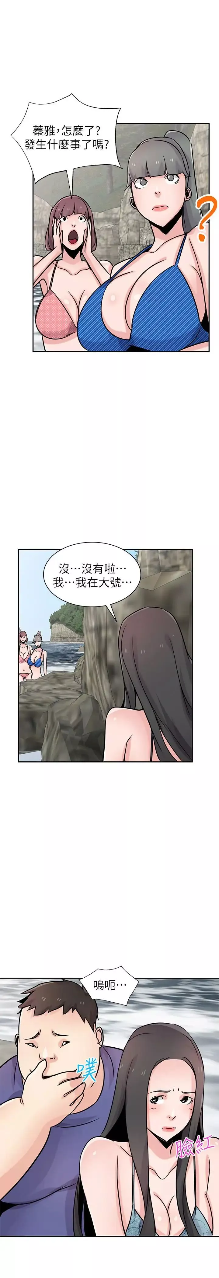 驯服小姨子-第79话-瞒着朋友做色色的事 - 图片 26