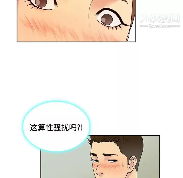 被女神环绕的男人-第10话 - 图片 72