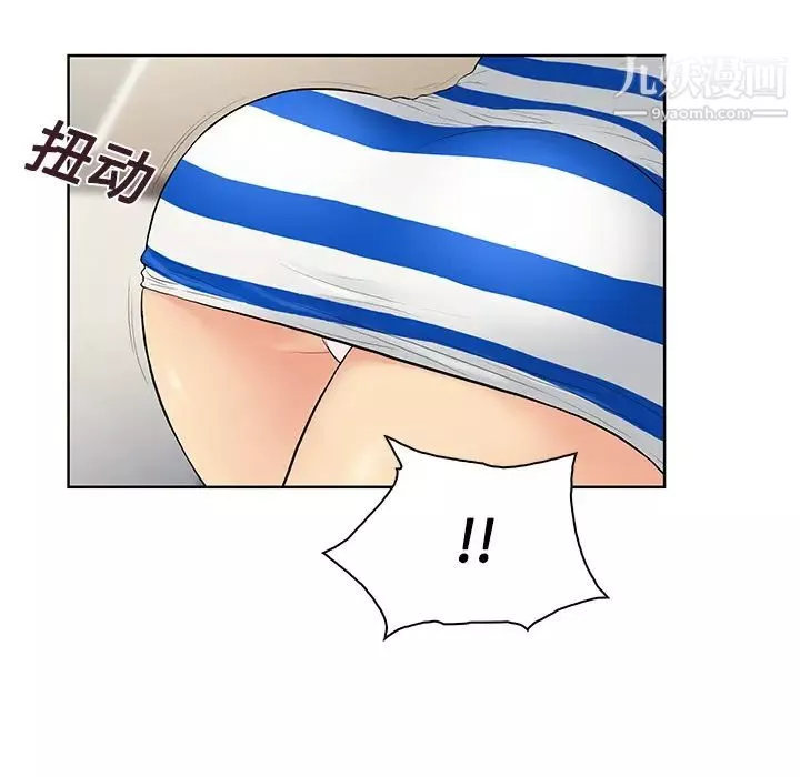 被女神環繞的男人第10話