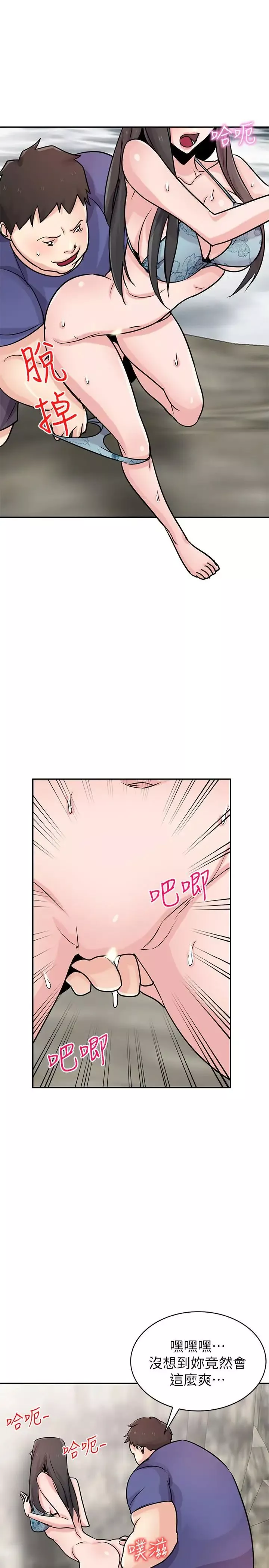 驯服小姨子-第80话-发情的女人解决慾望的办法 - 图片 7