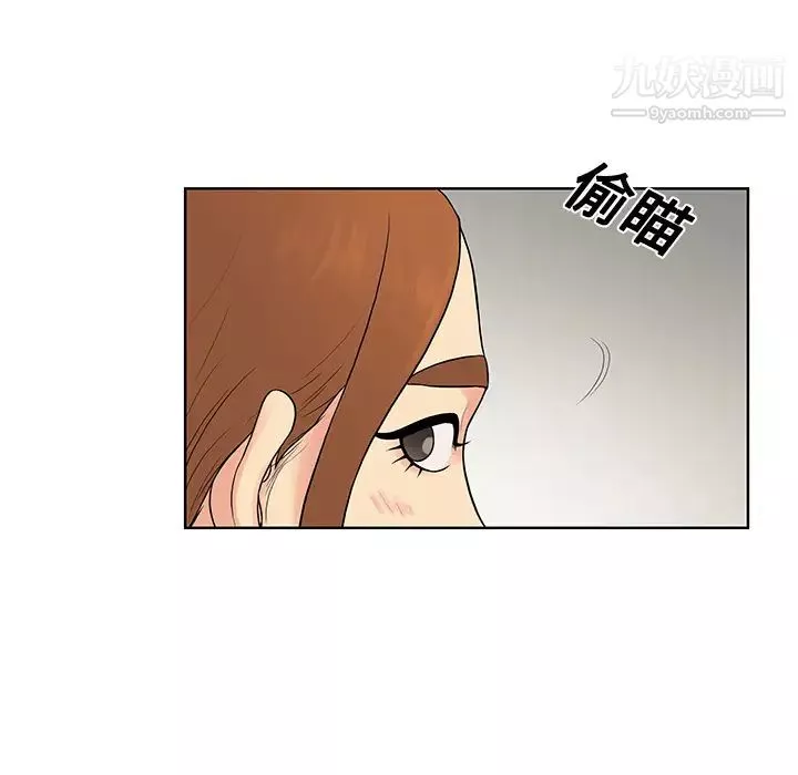 被女神環繞的男人第10話