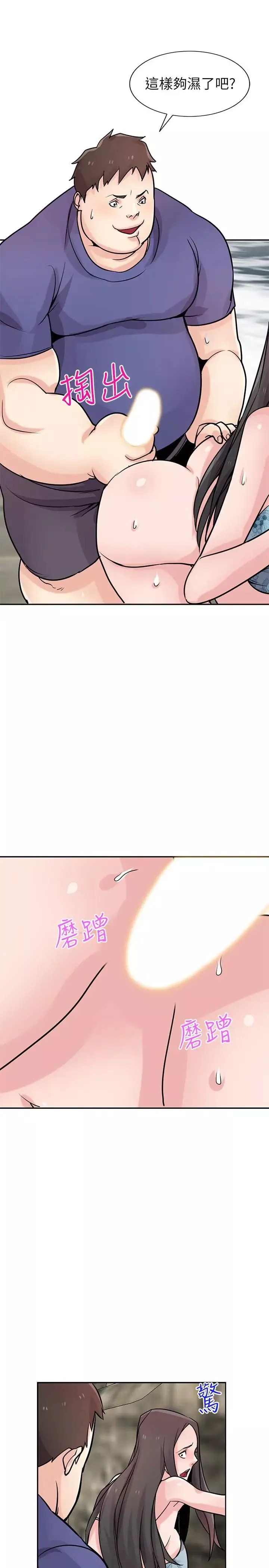 馴服小姨子第80話-發情的女人解決慾望的辦法