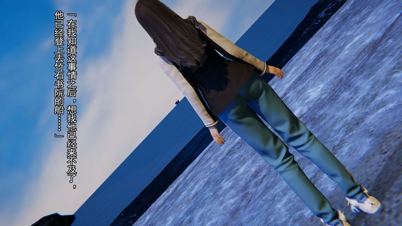 [3D]竹石书院第03话-班长的秘密