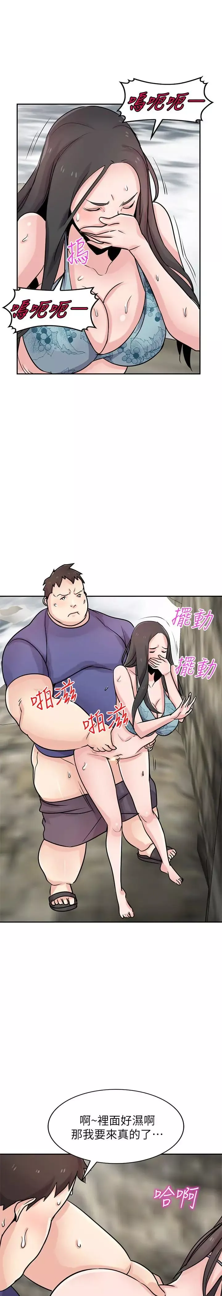 馴服小姨子第80話-發情的女人解決慾望的辦法