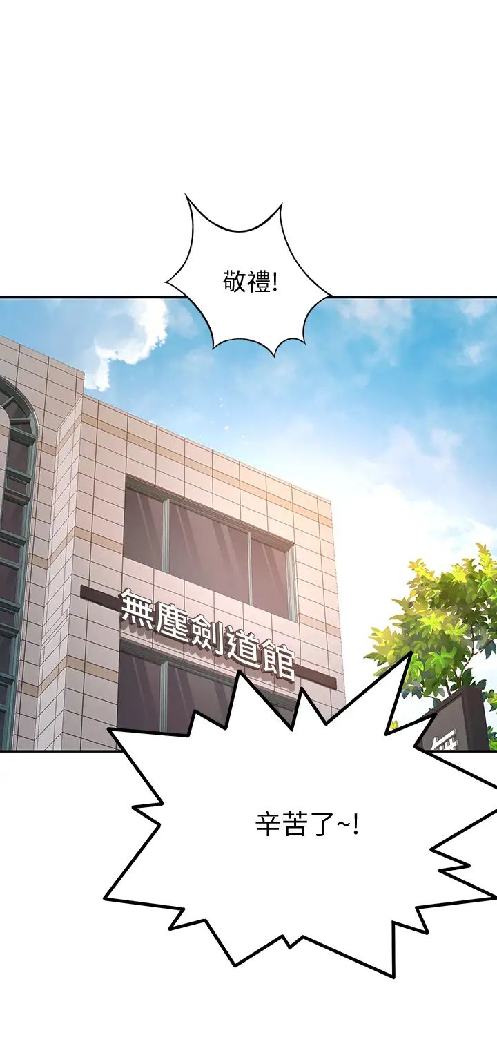 剑道学姊第25话-连女人都自嘆不如的好身材