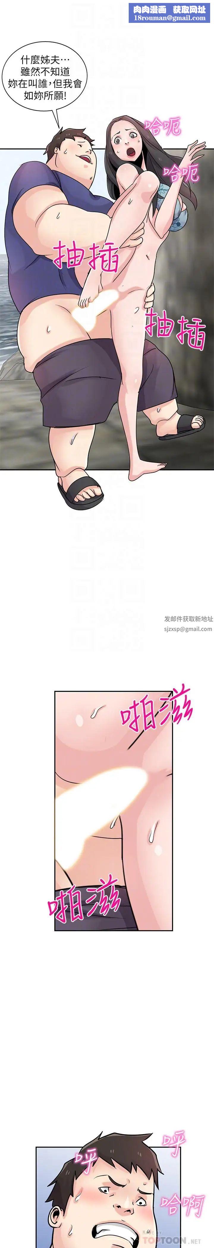 馴服小姨子第80話-發情的女人解決慾望的辦法