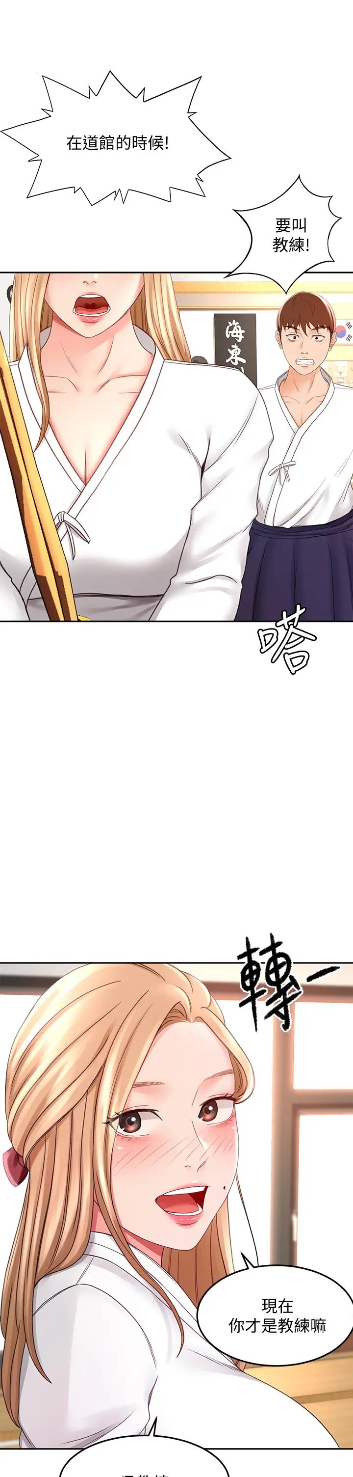 剑道学姊第25话-连女人都自嘆不如的好身材