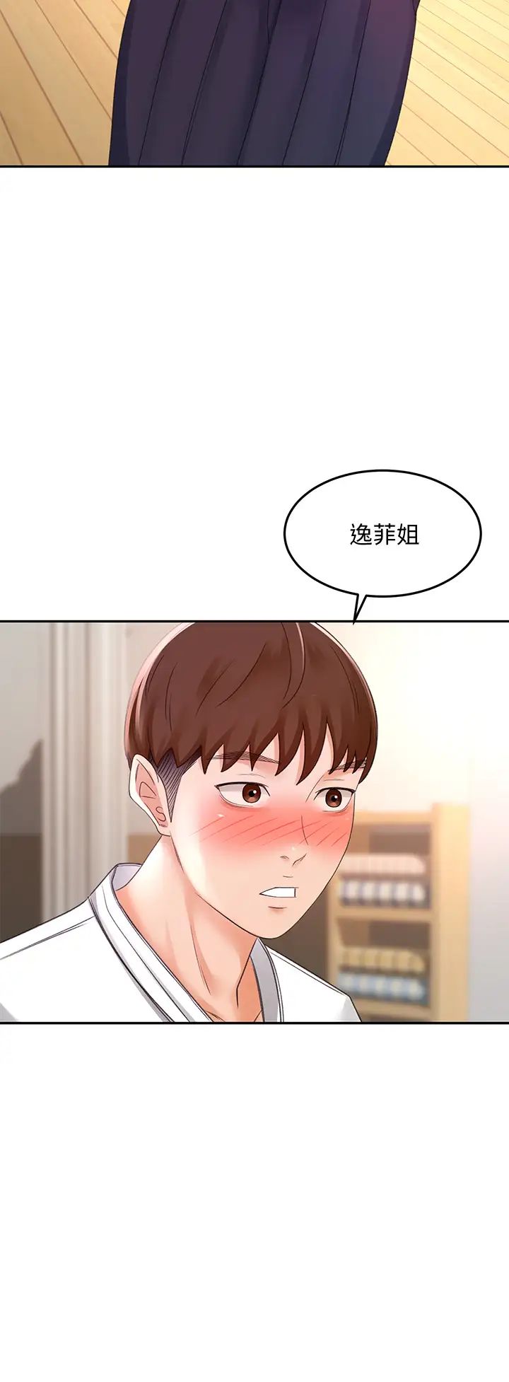 劍道學姊第25話-連女人都自嘆不如的好身材