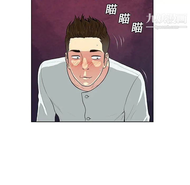 被女神环绕的男人第11话