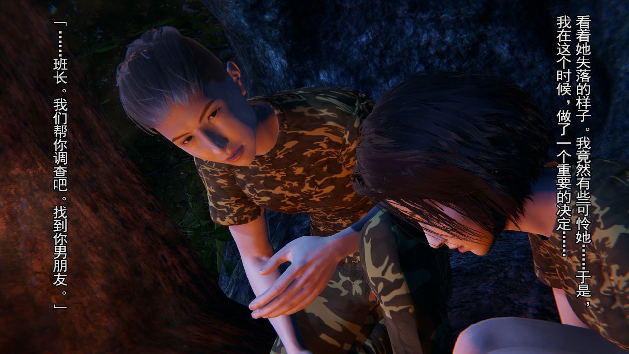 [3D]竹石书院第03话-班长的秘密