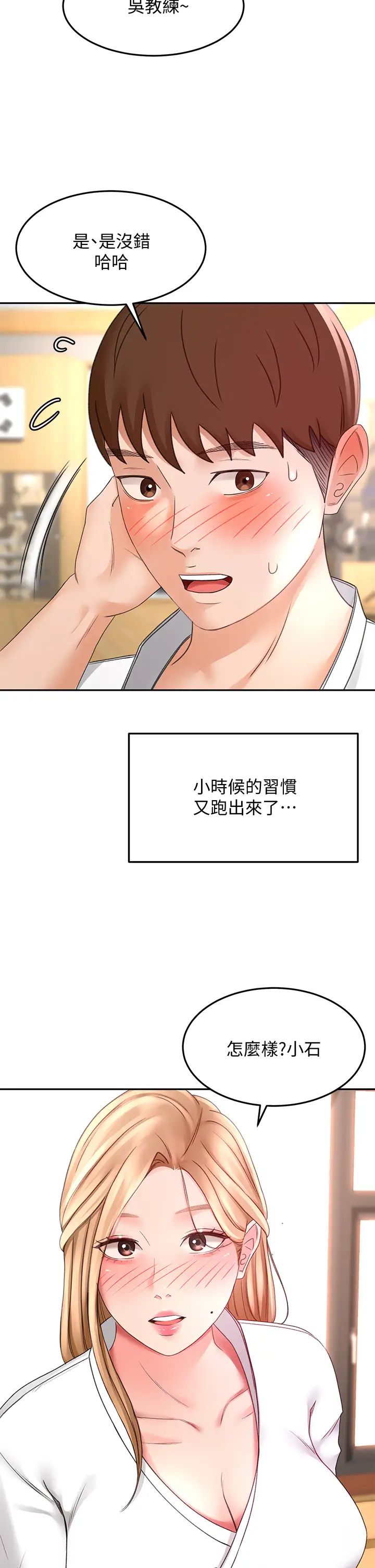 剑道学姊第25话-连女人都自嘆不如的好身材