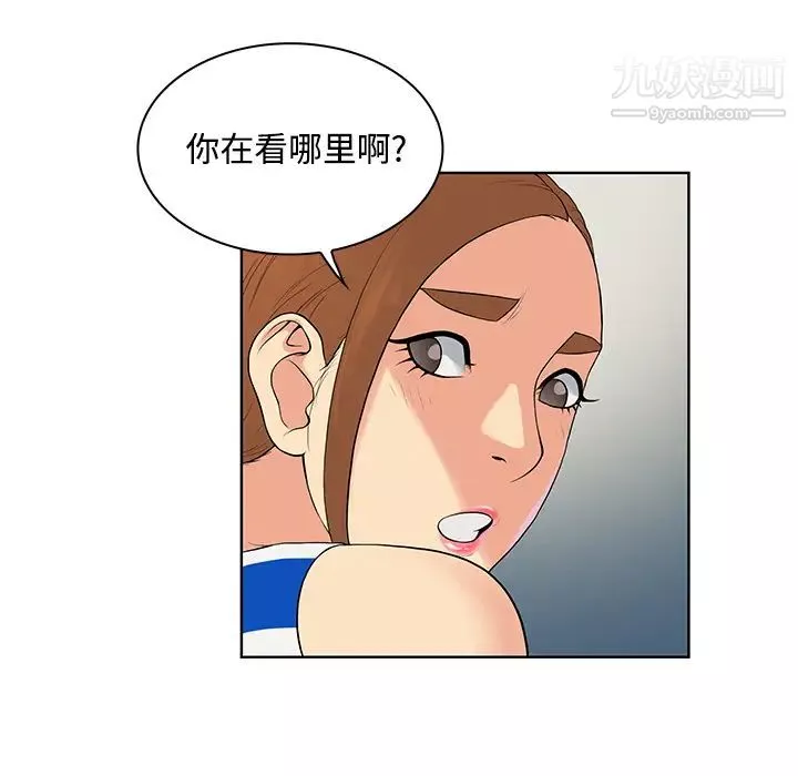 被女神环绕的男人-第11话 - 图片 11