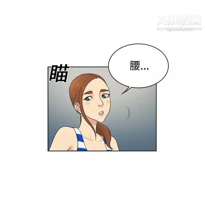 被女神环绕的男人-第11话 - 图片 13