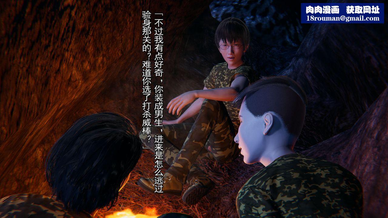 [3D]竹石書院第03話-班長的秘密