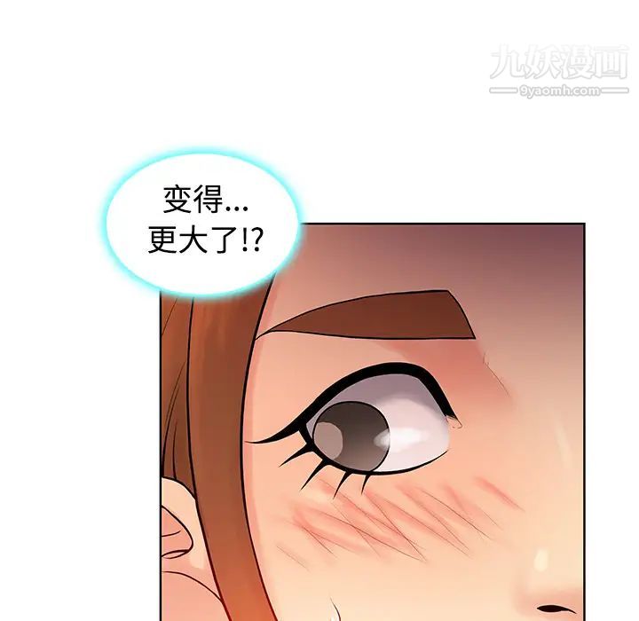 被女神环绕的男人第11话