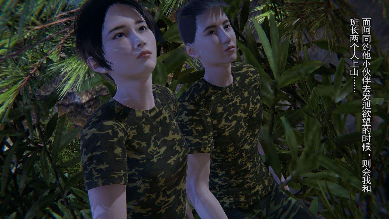 [3D]竹石书院第03话-班长的秘密