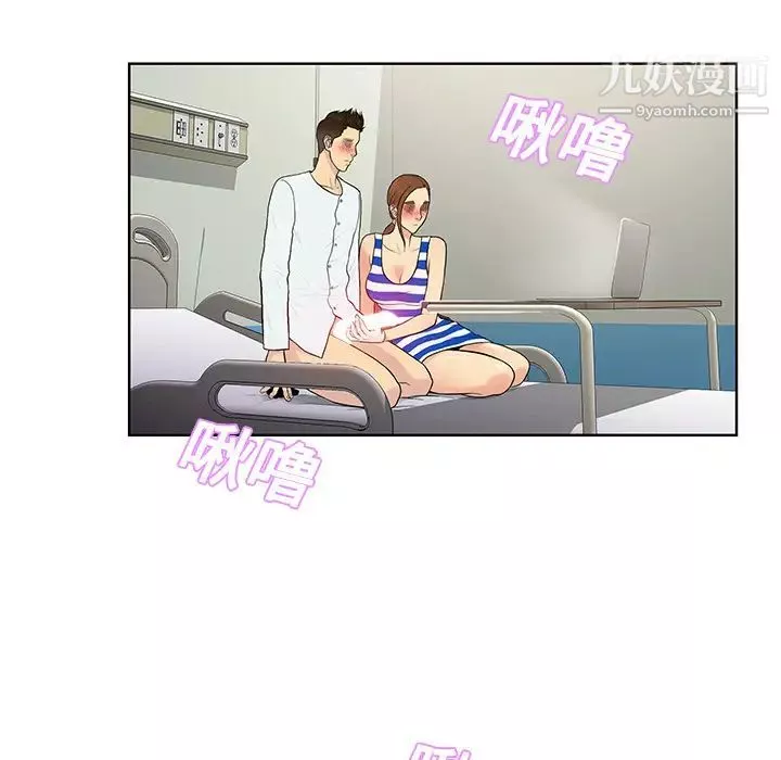 被女神環繞的男人第11話