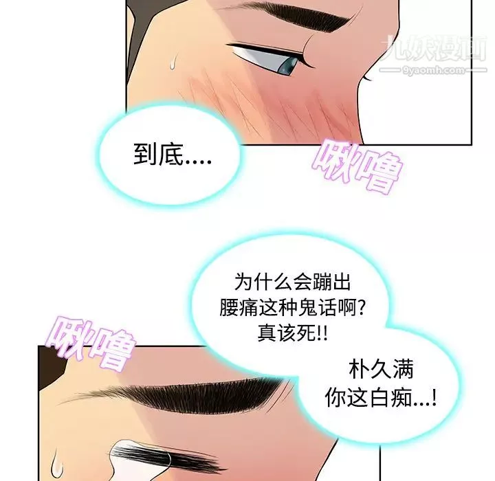 被女神环绕的男人-第11话 - 图片 22