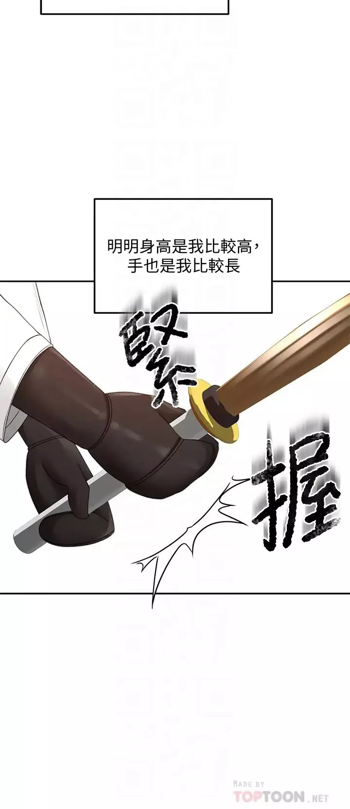 劍道學姊第26話-強烈又淫穢的教學