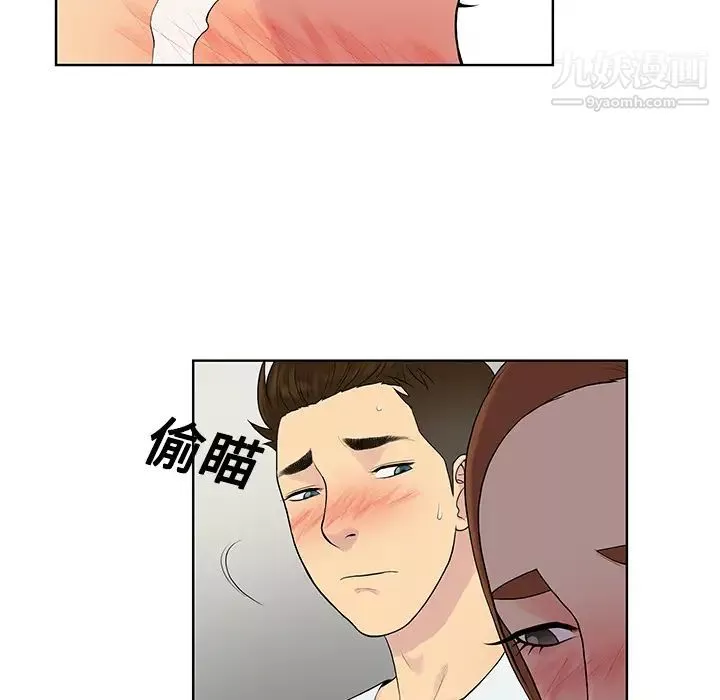 被女神環繞的男人第11話