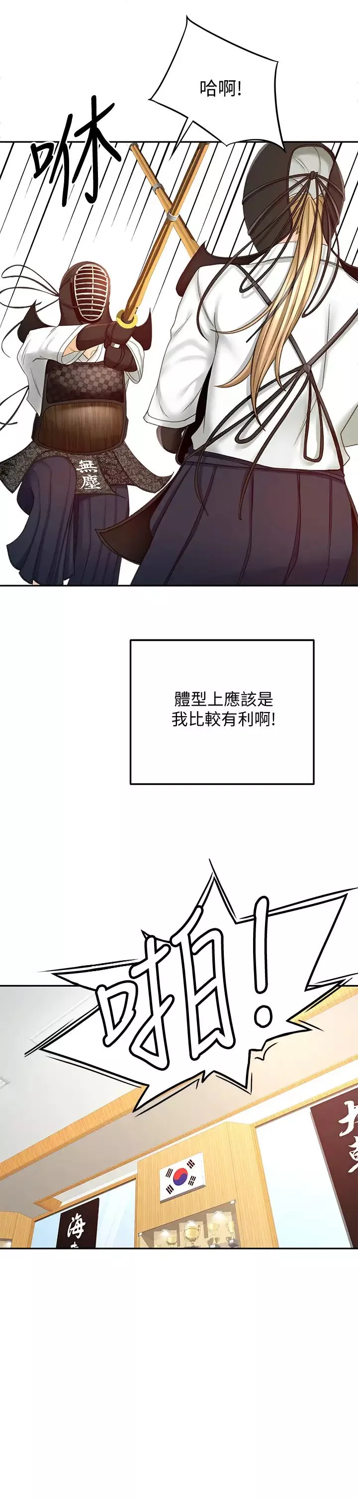 劍道學姊第26話-強烈又淫穢的教學