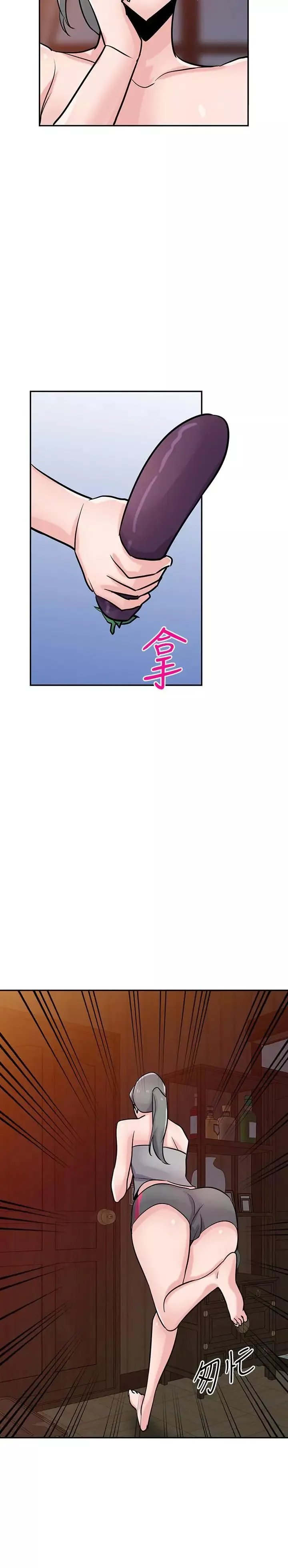 馴服小姨子第81話-難以忍受的手技
