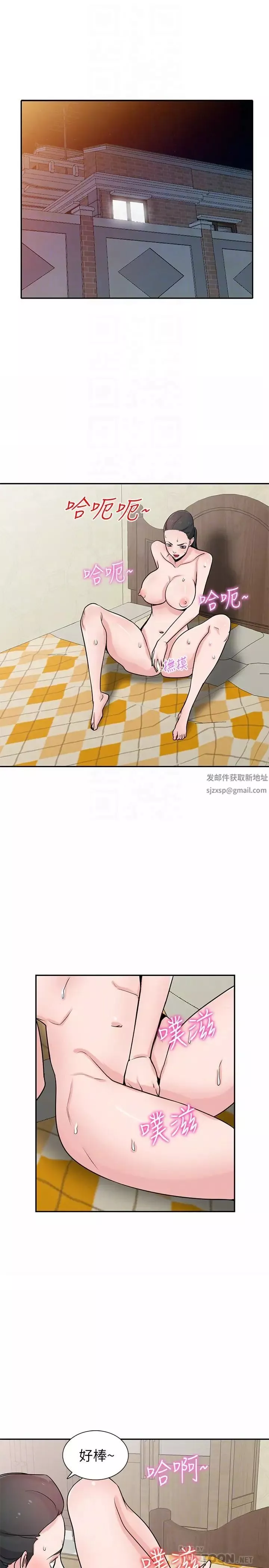 驯服小姨子-第81话-难以忍受的手技 - 图片 4