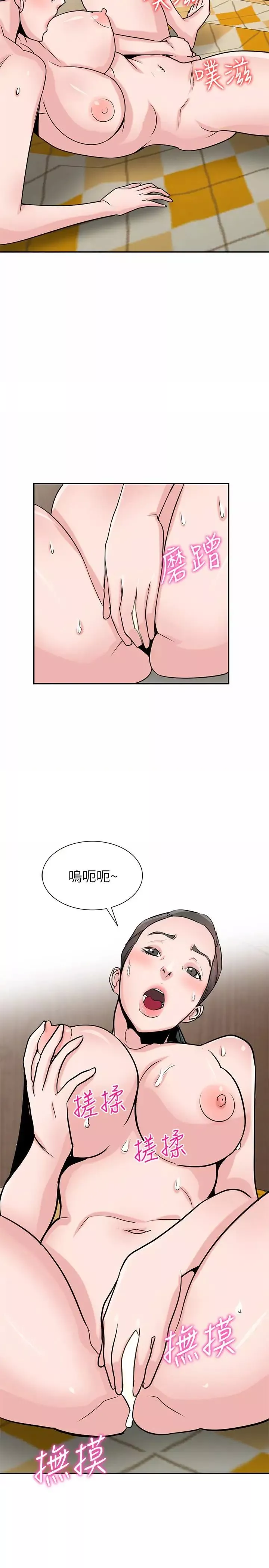 馴服小姨子第81話-難以忍受的手技
