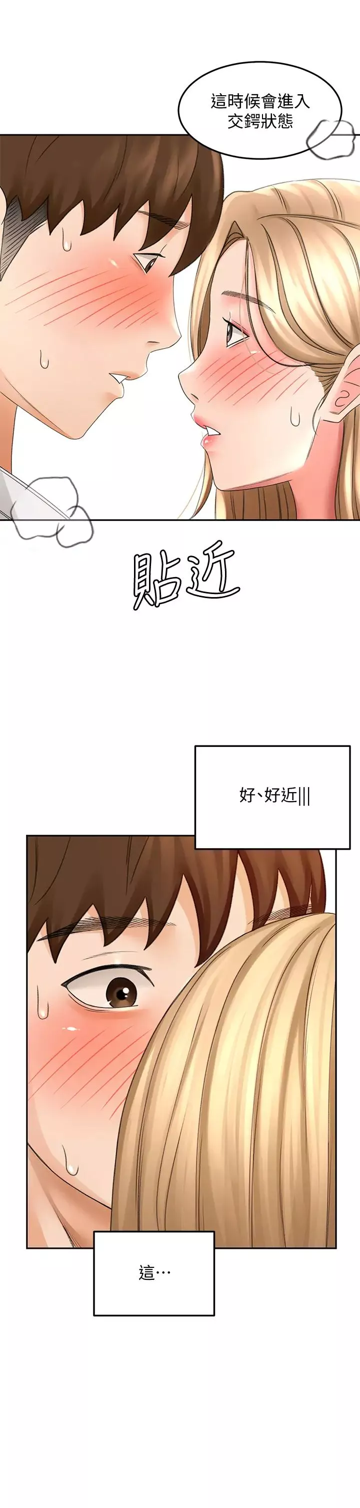 劍道學姊第26話-強烈又淫穢的教學