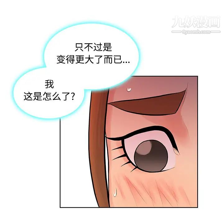 被女神环绕的男人第11话