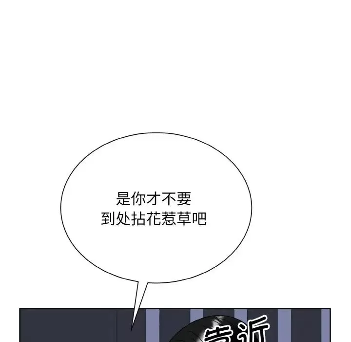 眷恋-第19话 - 图片 36