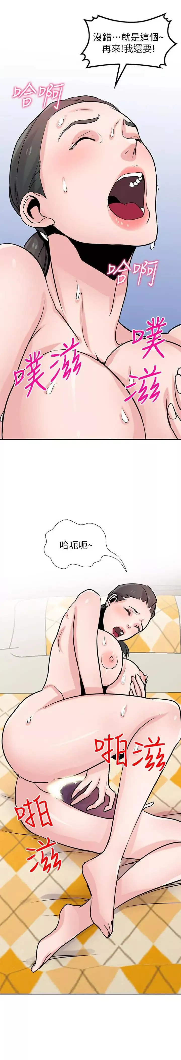 驯服小姨子-第81话-难以忍受的手技 - 图片 11