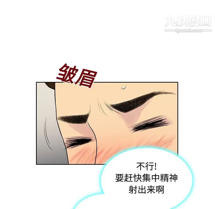 被女神环绕的男人第11话