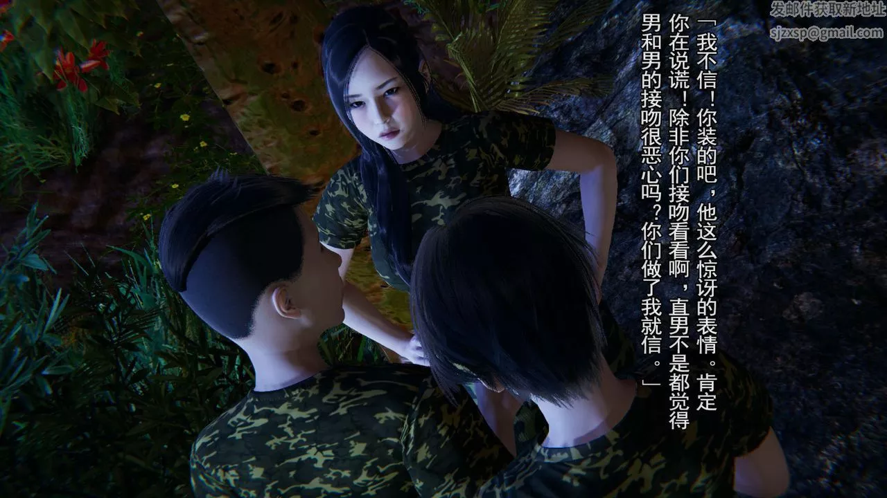 [3D]竹石書院第03話-班長的秘密