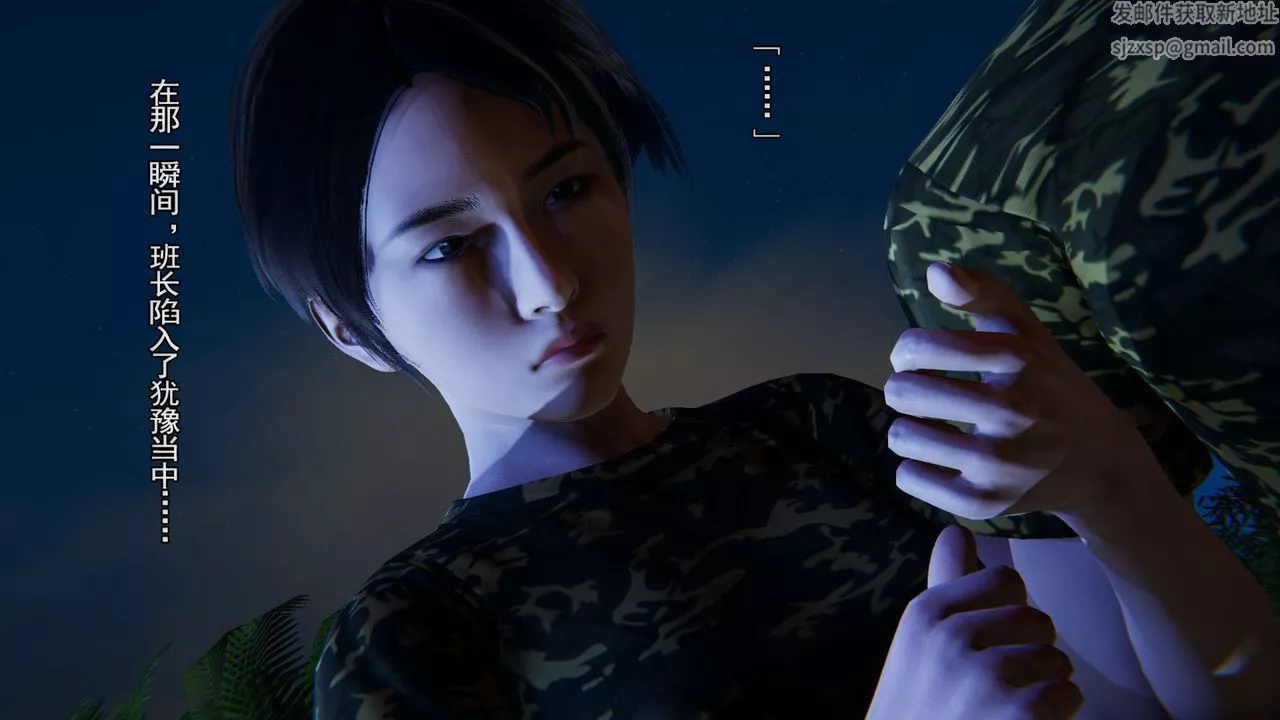 [3D]竹石书院-第03话-班长的秘密 - 图片 54