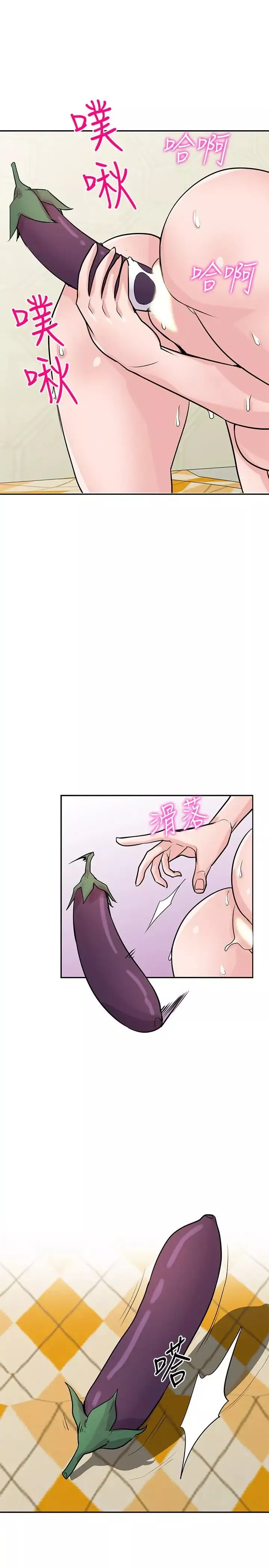 馴服小姨子第81話-難以忍受的手技