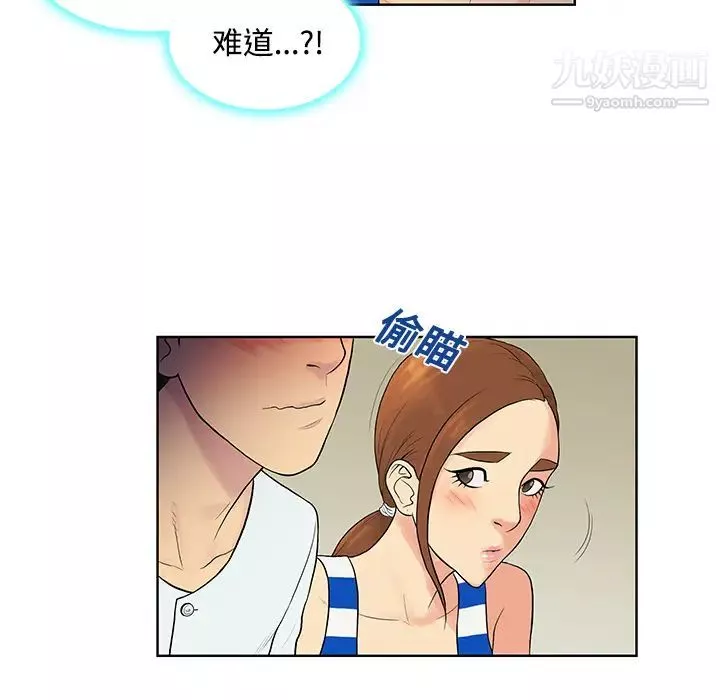 被女神環繞的男人第11話