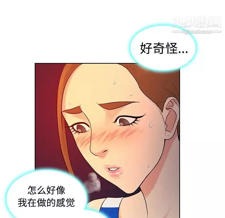 被女神环绕的男人-第11话 - 图片 44