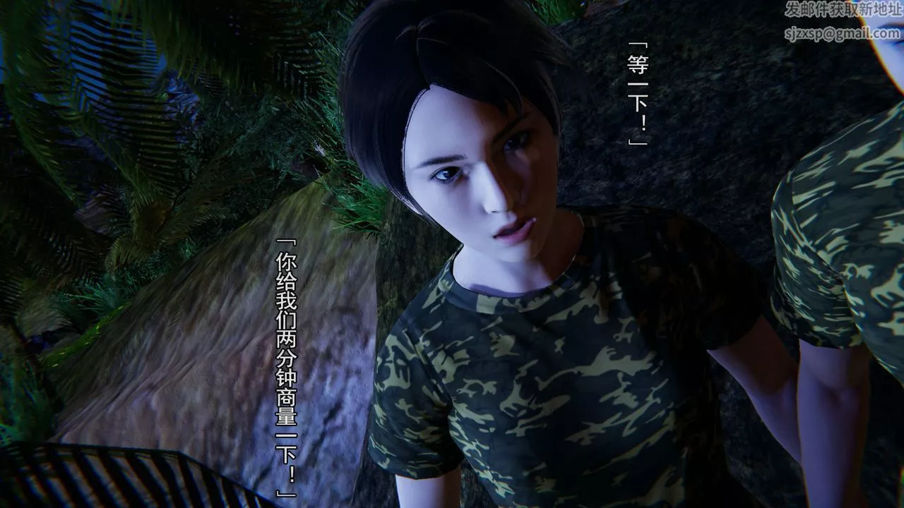 [3D]竹石书院-第03话-班长的秘密 - 图片 59
