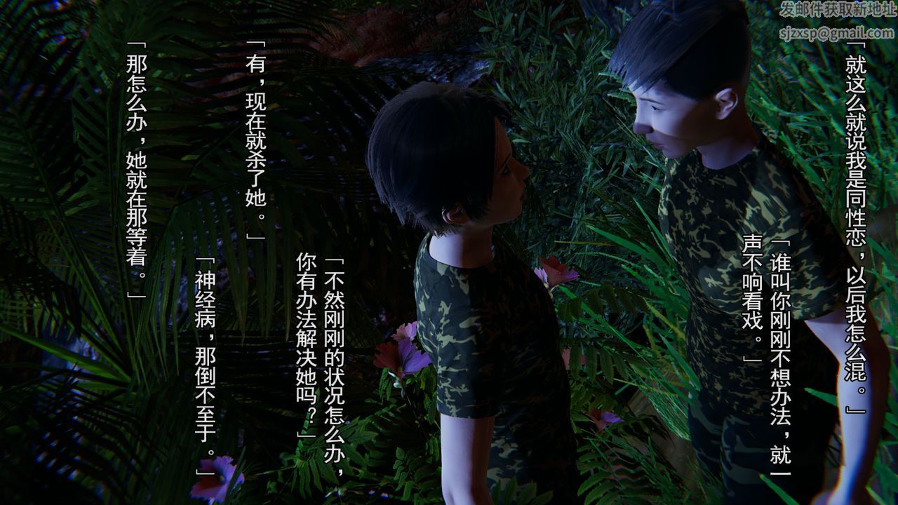 [3D]竹石書院第03話-班長的秘密