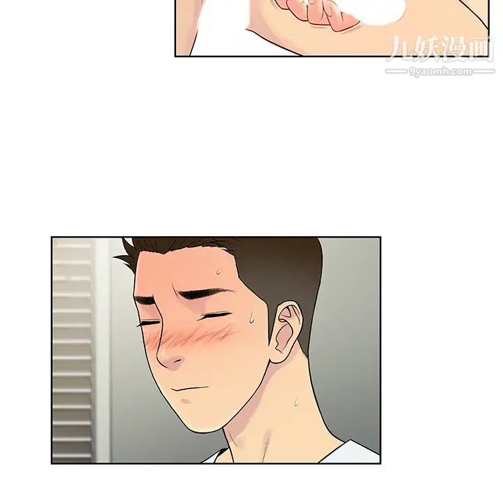 被女神環繞的男人第11話