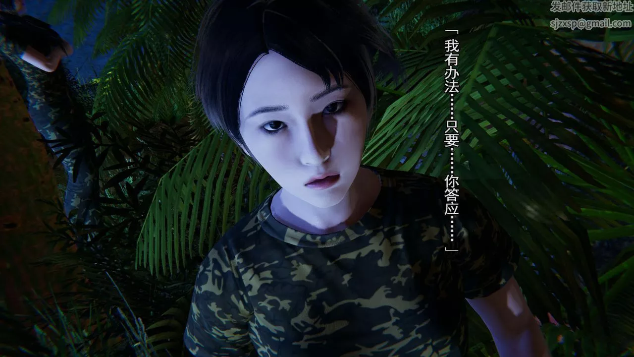 [3D]竹石書院第03話-班長的秘密