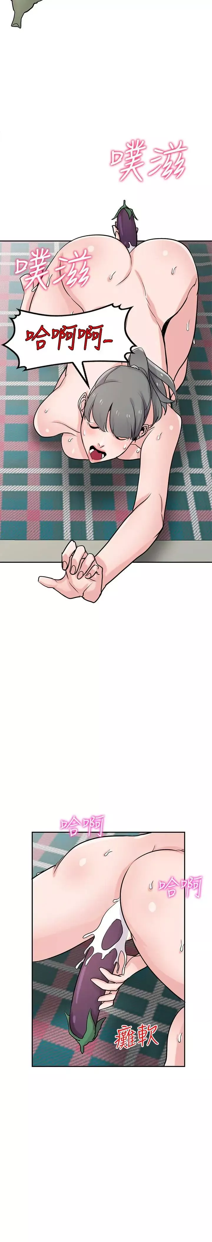 驯服小姨子-第81话-难以忍受的手技 - 图片 21