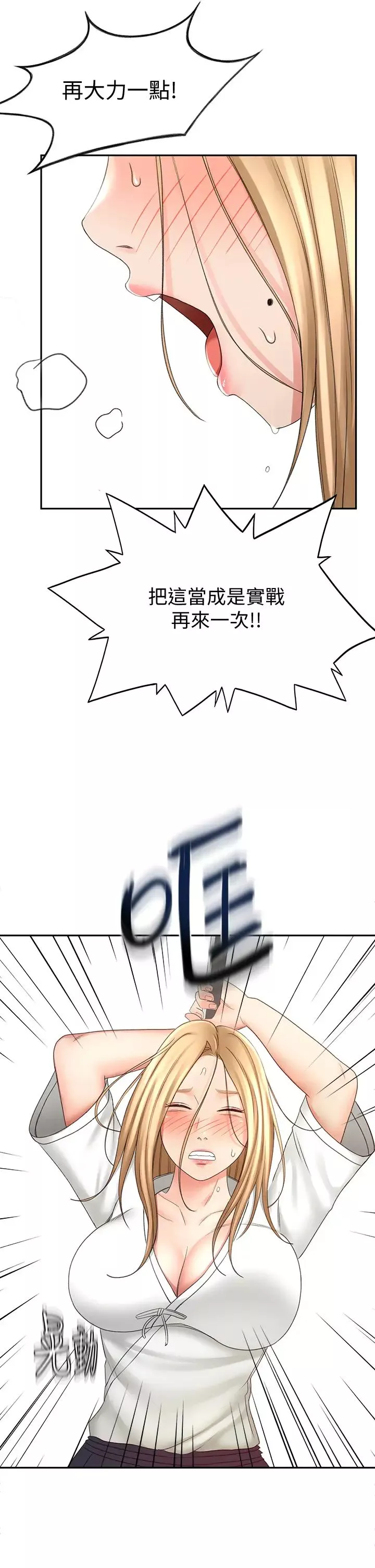 劍道學姊第26話-強烈又淫穢的教學