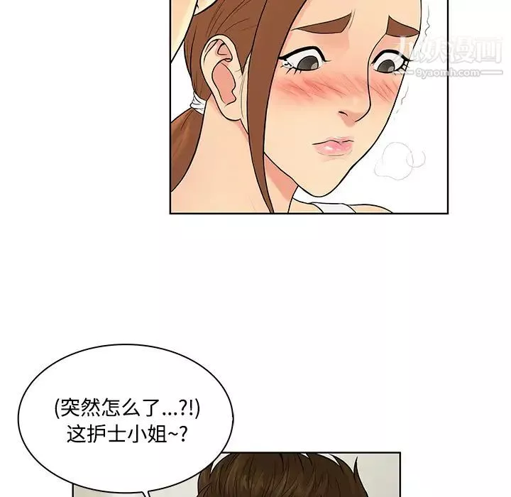 被女神环绕的男人-第11话 - 图片 54