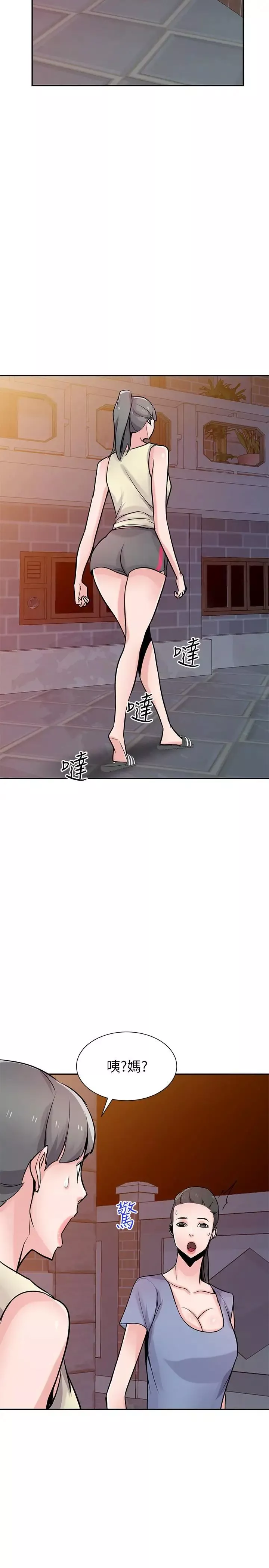 驯服小姨子-第81话-难以忍受的手技 - 图片 24