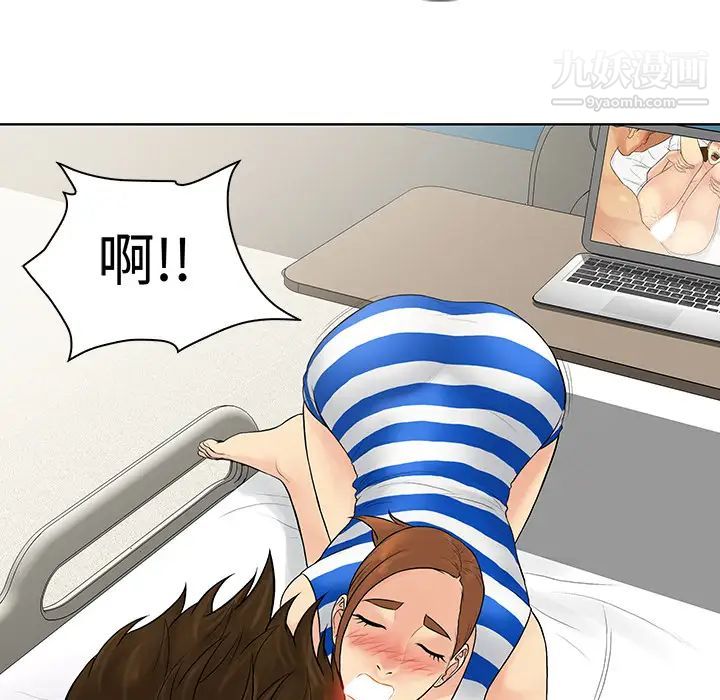 被女神環繞的男人第11話