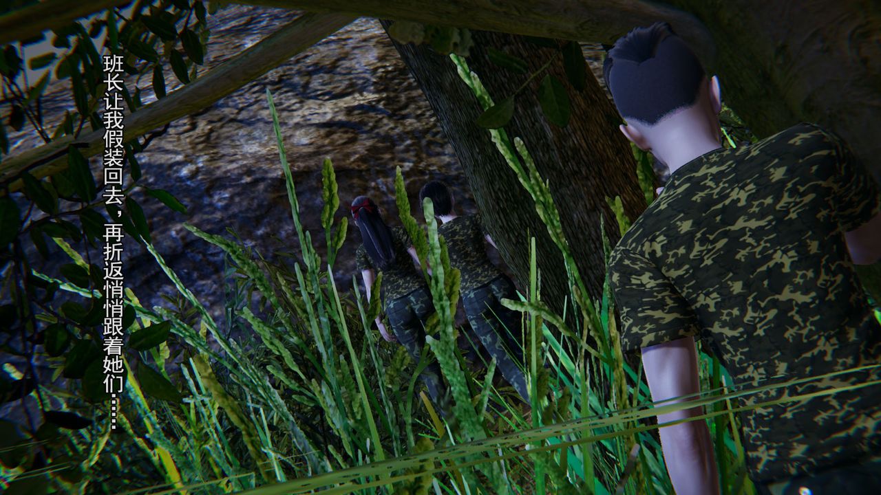 [3D]竹石書院第04話-阿龍