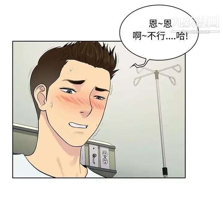 被女神环绕的男人-第11话 - 图片 60